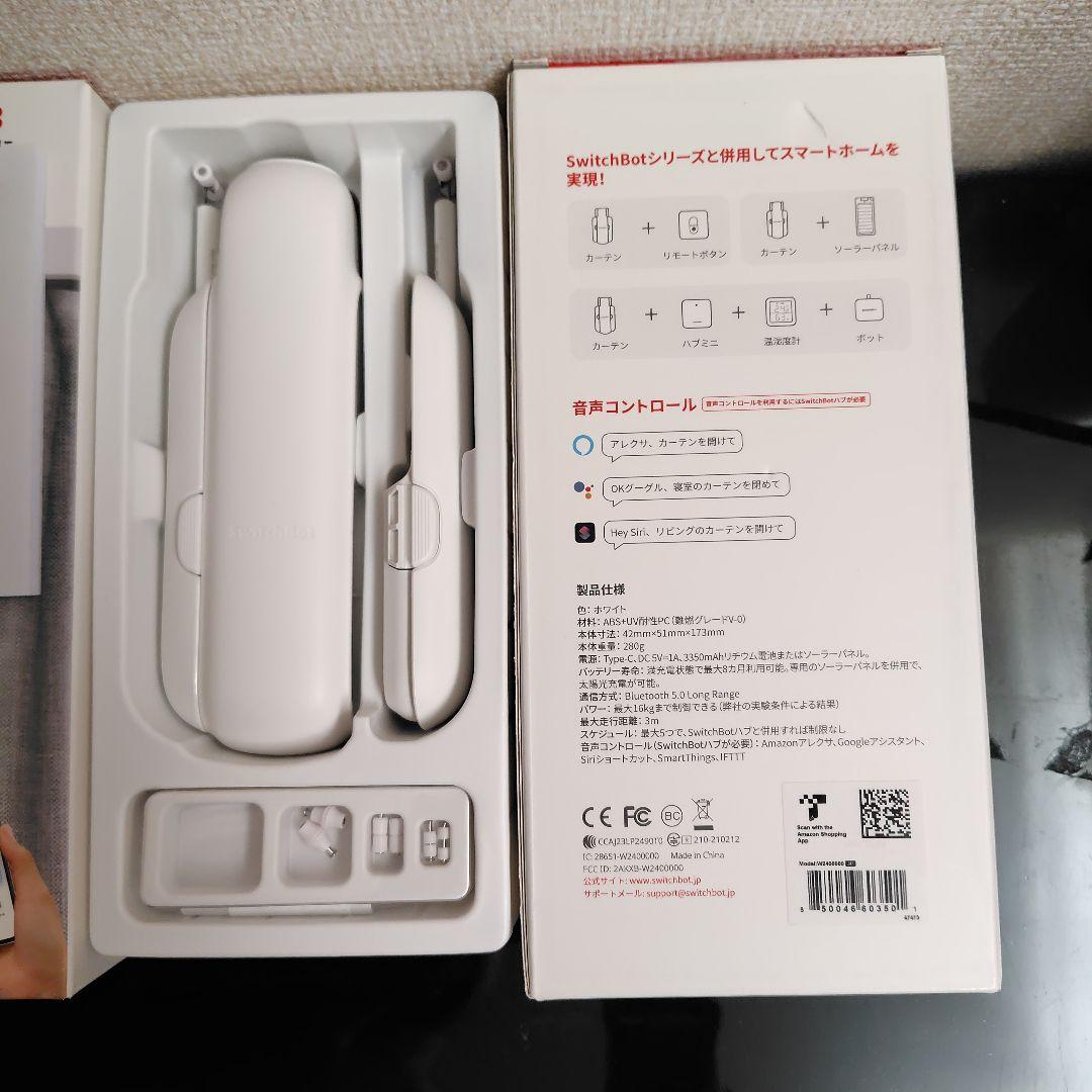 SwitchBot カーテン 3 スマートカーテン/U型レール2個セット