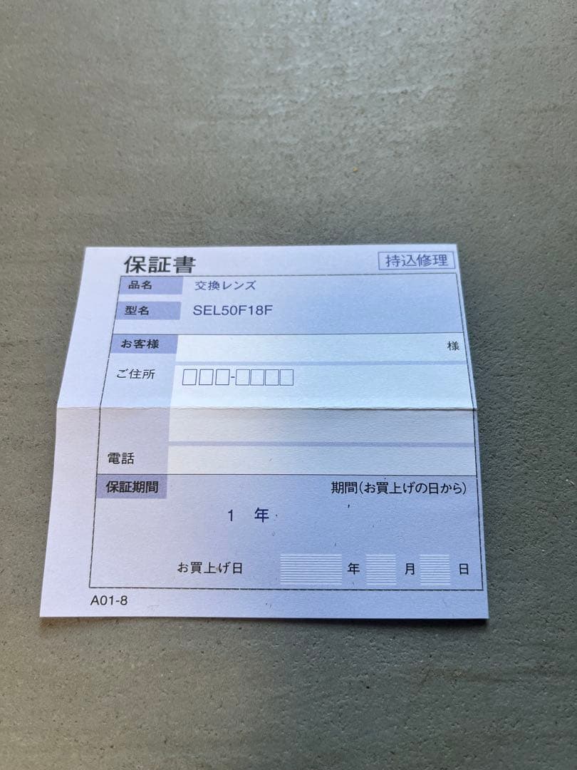 【美品】Sony FE 50mm F1.8 単焦点レンズ