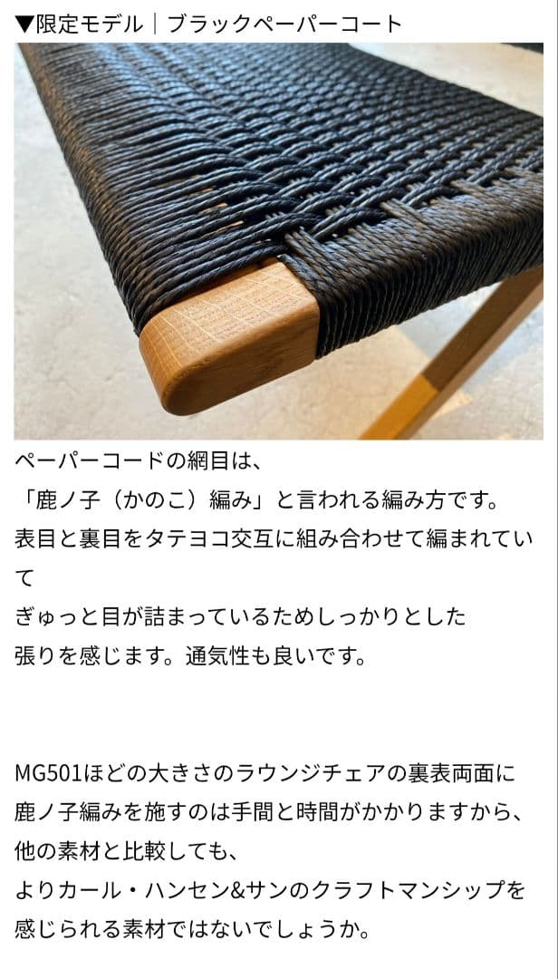 CARL HANSEN & SON× ACTUS 限定CUBAチェア（ブラック）