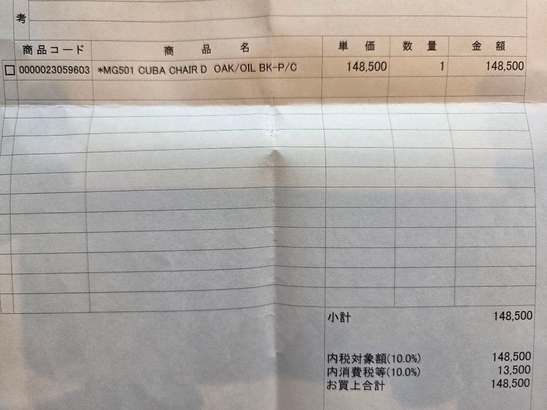 CARL HANSEN & SON× ACTUS 限定CUBAチェア（ブラック）