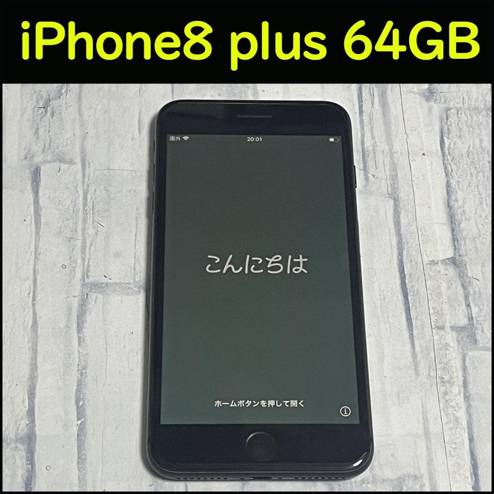 【バッテリー100%】iPhone8 plus 64GB本体★美品★
