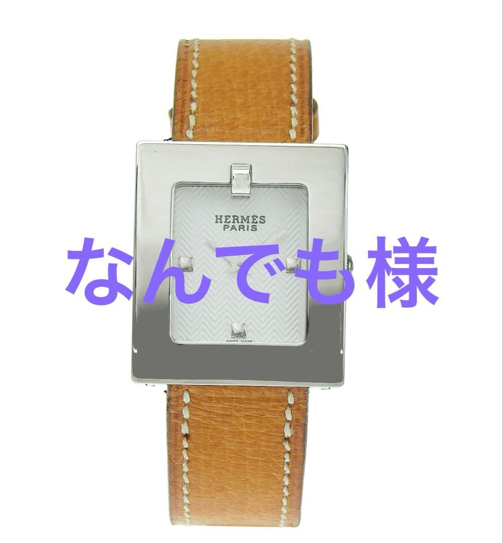 エルメス ベルトウォッチ BE1.210 SS/クオーツ レディース 中古