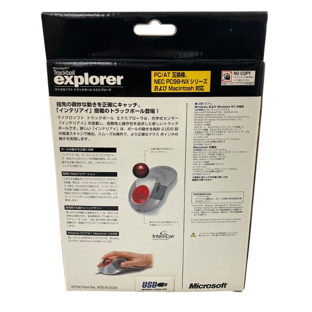 Microsoft マイクロソフト トラックボールエクスプローラー