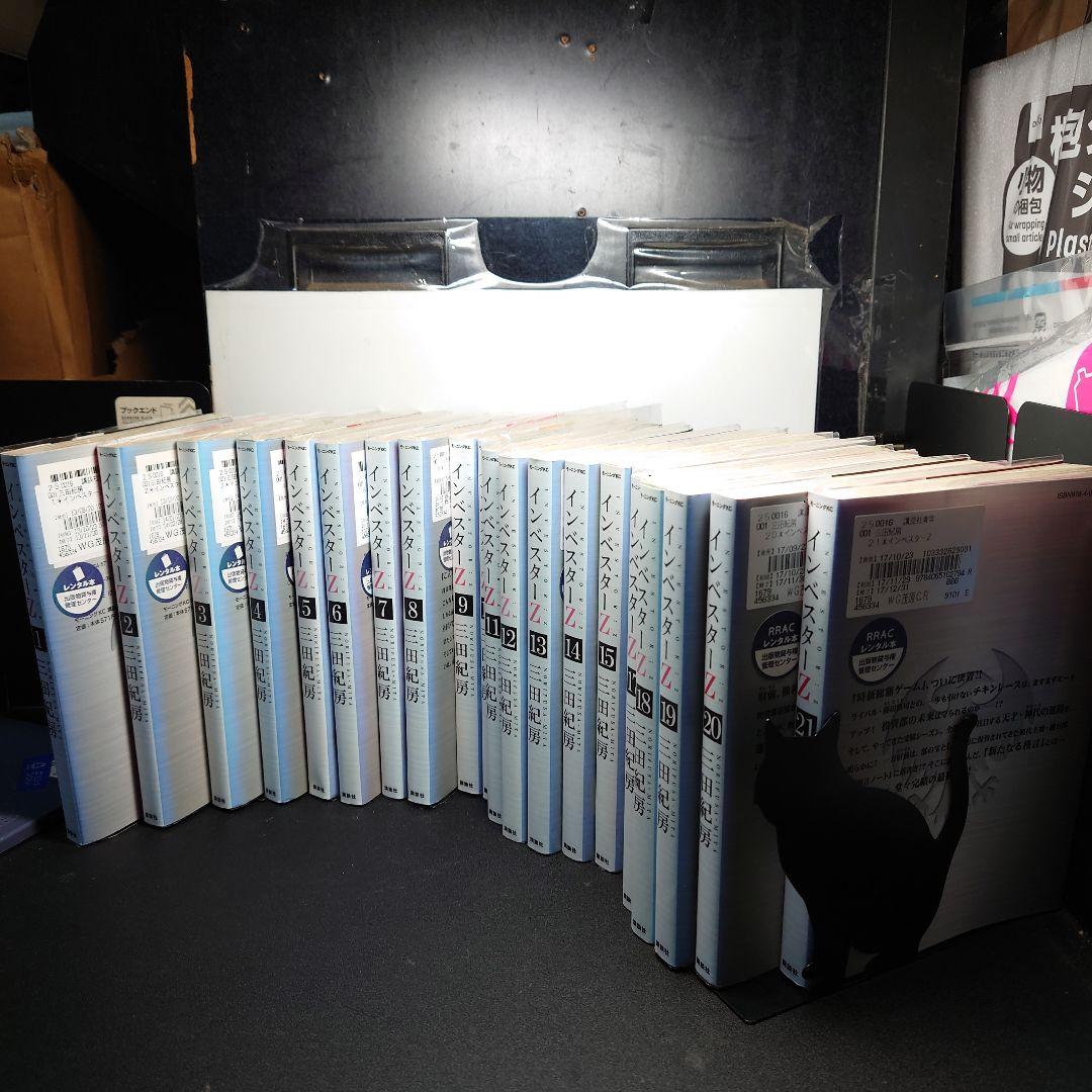インベスターZ 1〜21巻 全巻セット