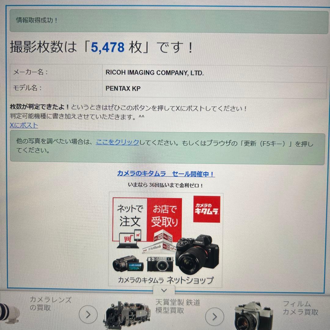 PENTAX KP レンズなし