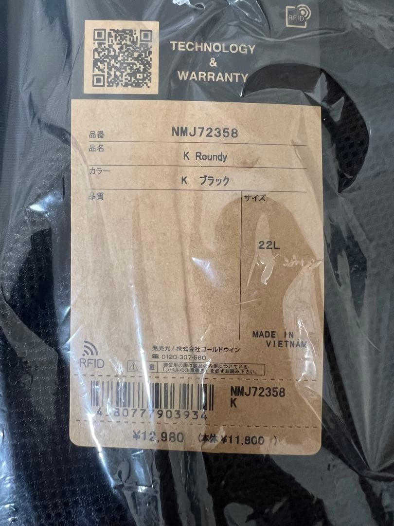 ノースフェイス　ラウンディ　ブラック　22L キッズ　リュック