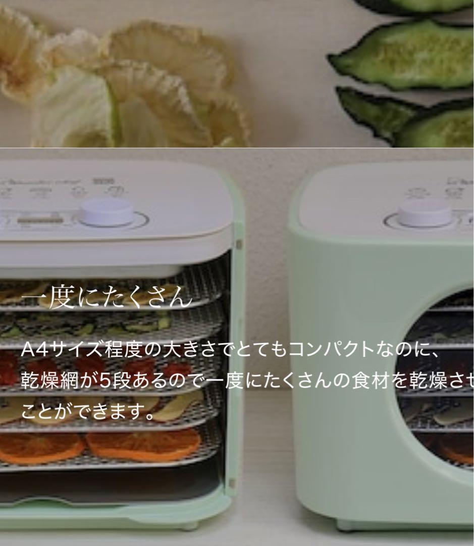 Wonder chef ドライフードメーカー KEFA80