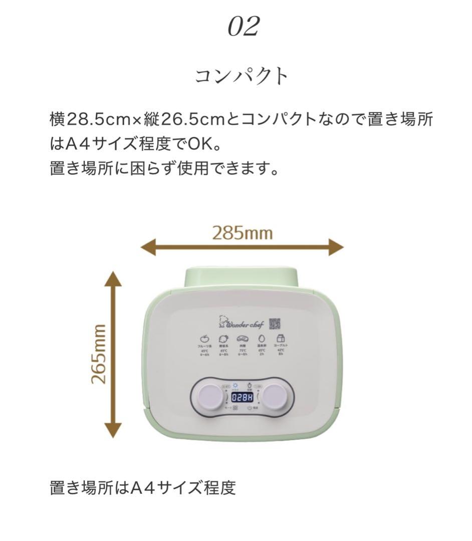 Wonder chef ドライフードメーカー KEFA80