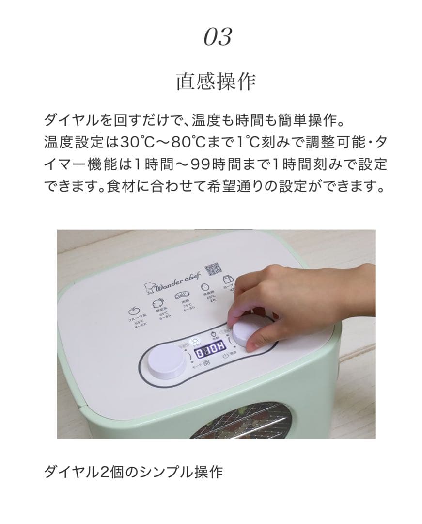 Wonder chef ドライフードメーカー KEFA80