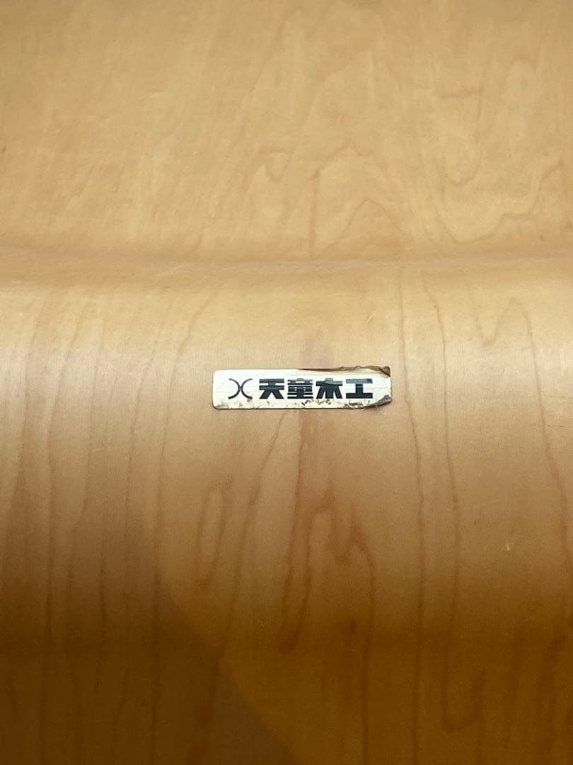 天童木工 座椅子 二脚セット