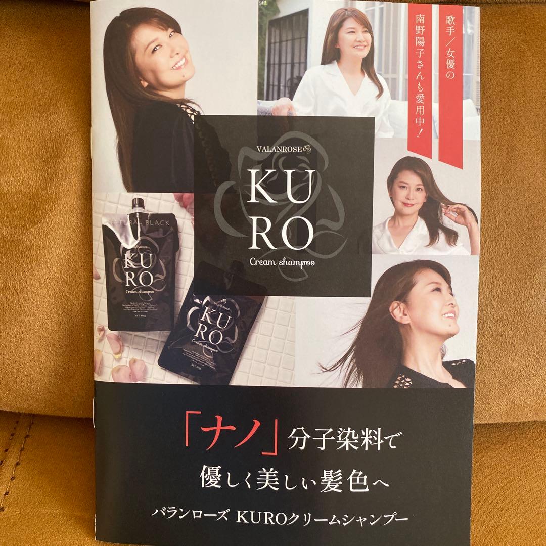 VILLAROSE KURO ダークブラウン 3個セット