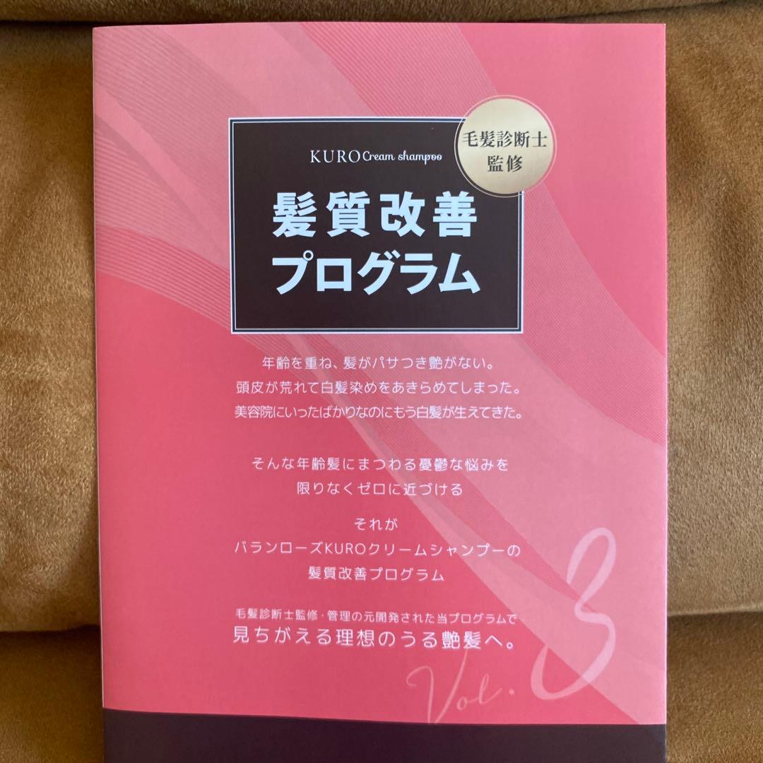 VILLAROSE KURO ダークブラウン 3個セット