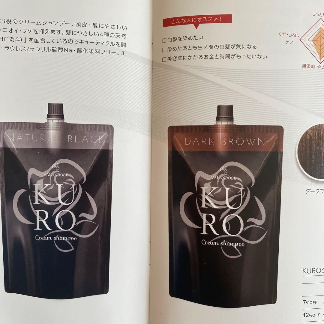 VILLAROSE KURO ダークブラウン 3個セット