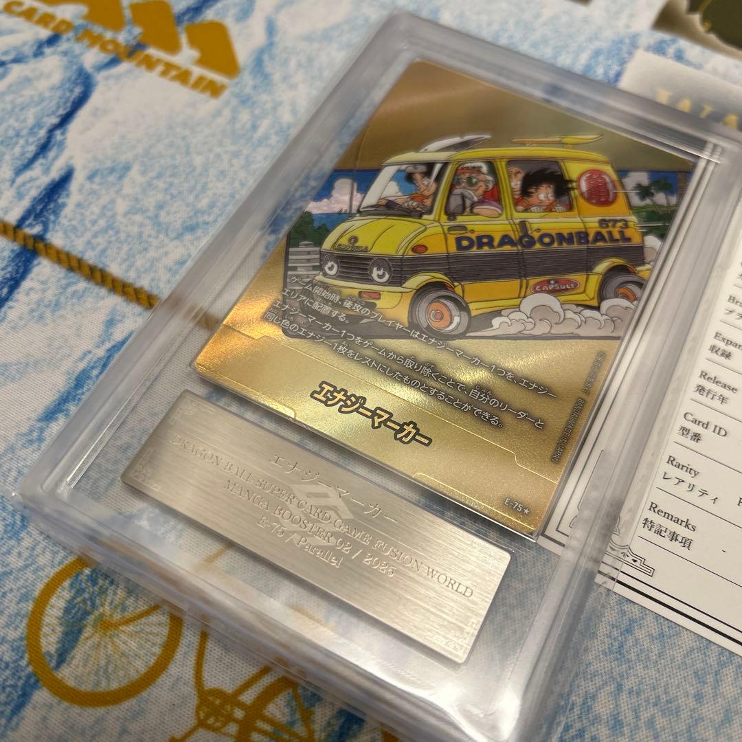 エナジーマーカー E-75★ 金 マンガブースター　ARS鑑定10＋ 鑑定書付