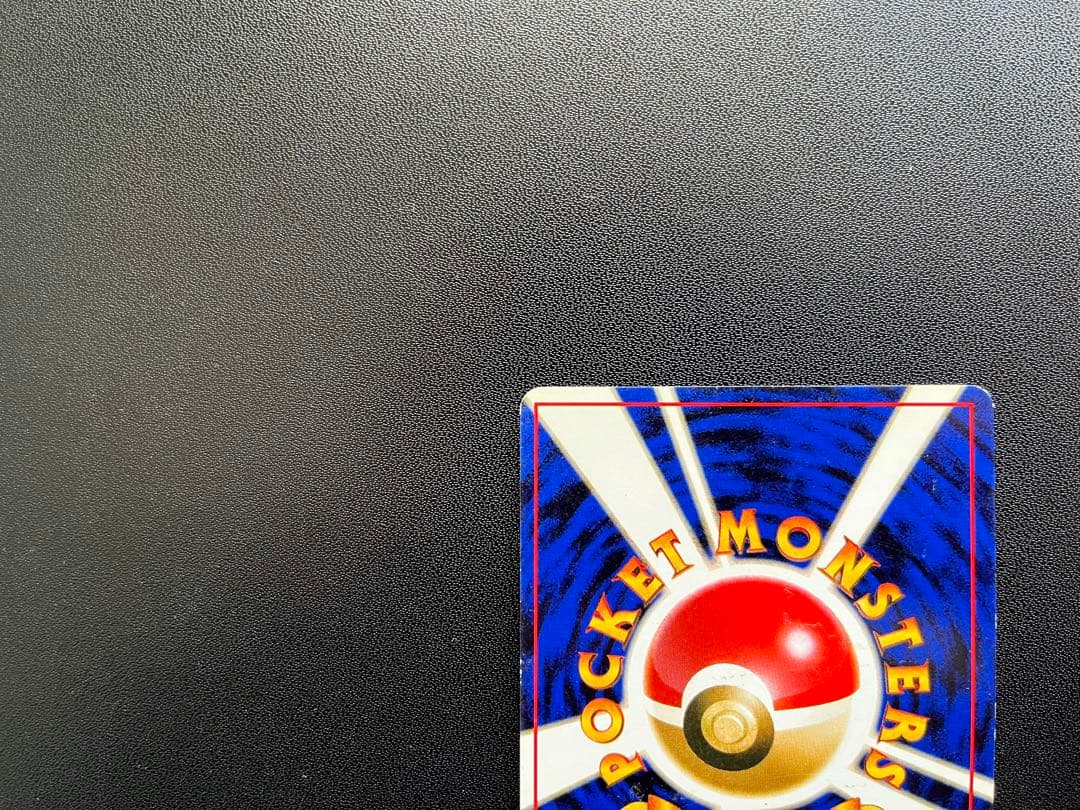 くいしんぼカビゴン／ポリゴン　ニンテンドー64Wゲットだぜキャンペーン