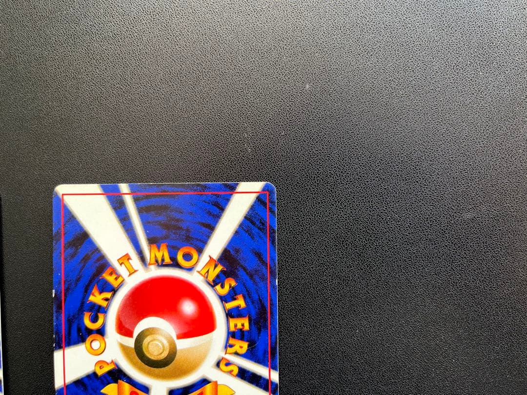 くいしんぼカビゴン／ポリゴン　ニンテンドー64Wゲットだぜキャンペーン