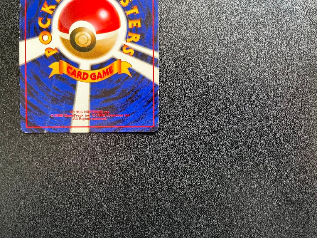 くいしんぼカビゴン／ポリゴン　ニンテンドー64Wゲットだぜキャンペーン