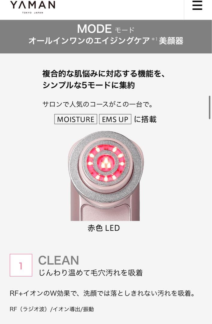 ヤーマン RF 美顔器 フォトプラス PLUS M YA-MAN