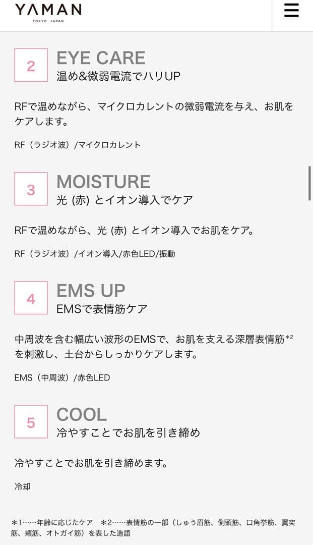 ヤーマン RF 美顔器 フォトプラス PLUS M YA-MAN