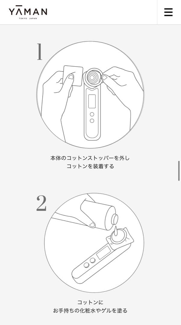 ヤーマン RF 美顔器 フォトプラス PLUS M YA-MAN
