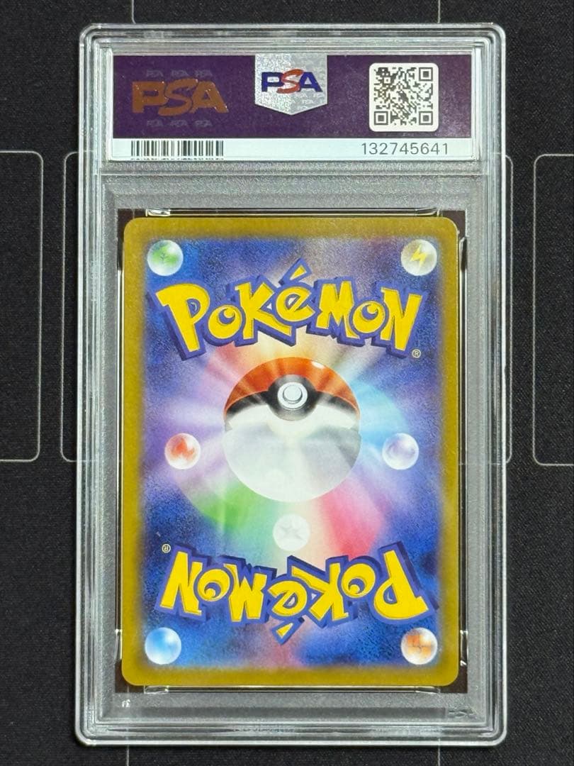 PSA10 ピカチュウV CSR VMAXクライマックス ポケモンカード