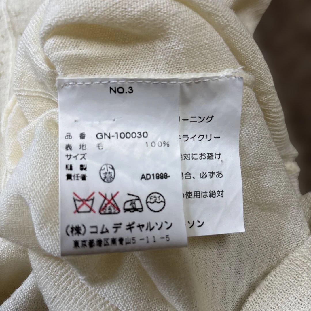 ☆美品　コムデギャルソン☆ノースリーブニット、ベスト