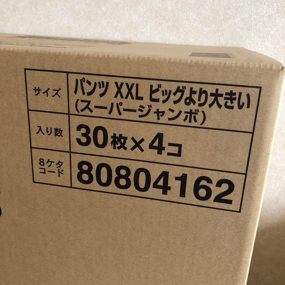 パンパースパンツビッグより大きいXXL(30枚×4パック)×2箱