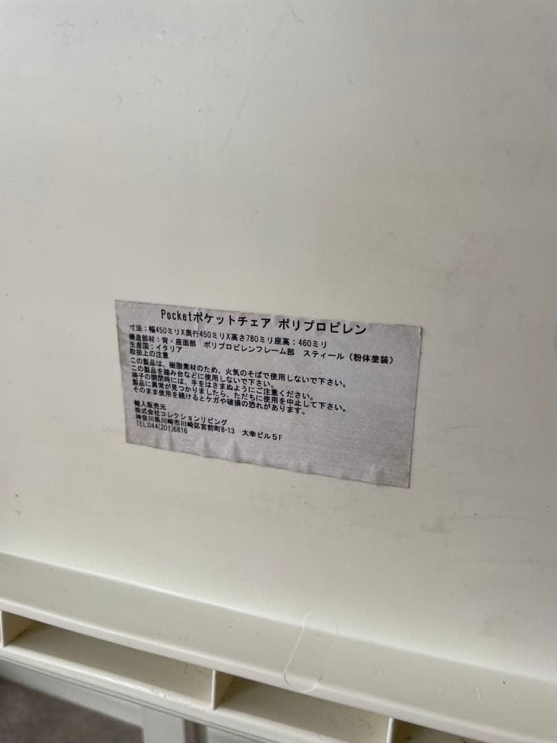 アーメット　ポケットチェア　折りたたみ椅子二脚セット