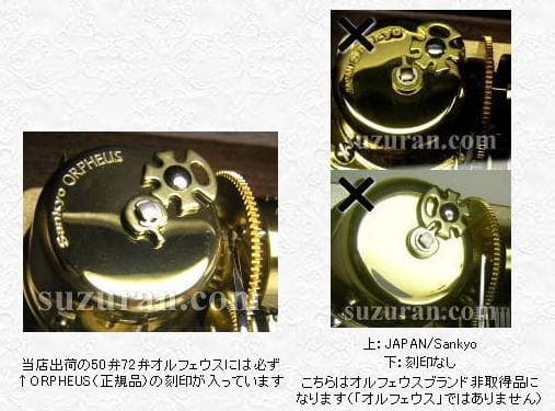 ★一夜割　新品72弁最新 千と千尋♪いつも何度でも　オルフェウス720オルゴール