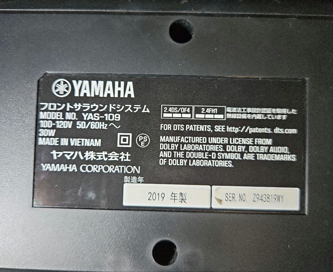 YAMAHA YAS-109 2019年製 リモコン付き サウンドバー