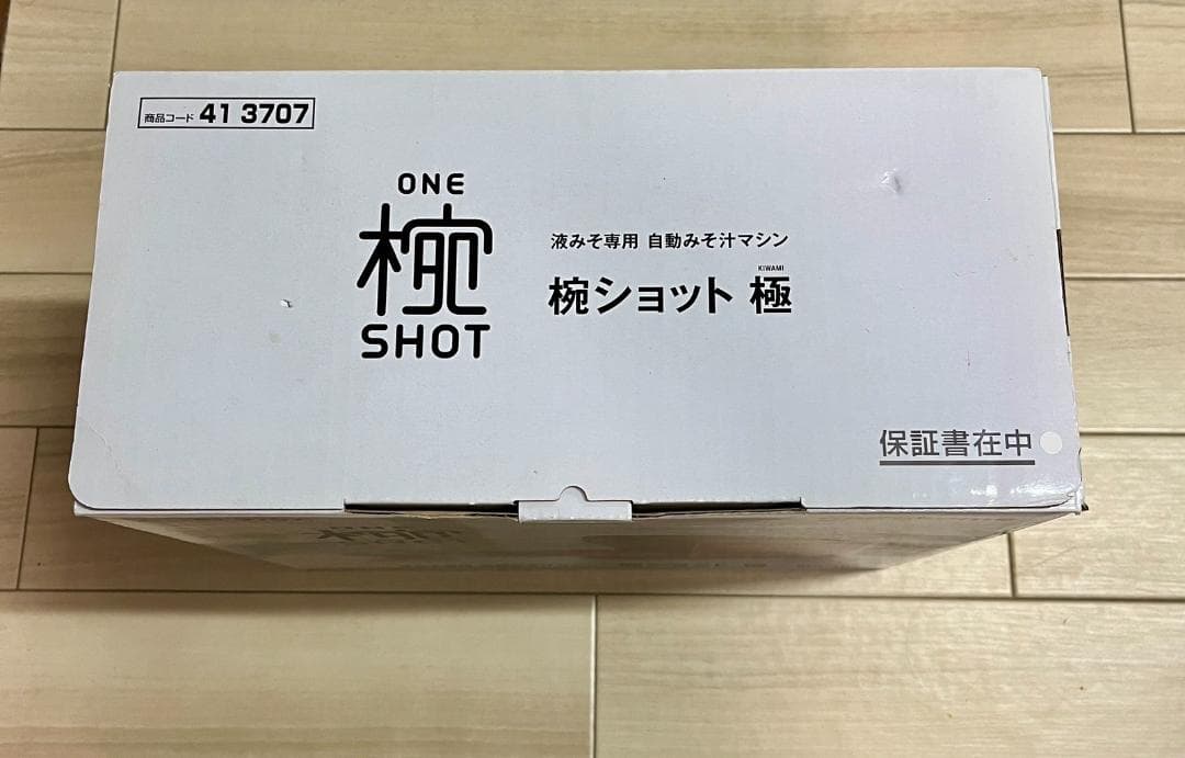 家庭用みそしるサーバー 椀ショット 極 マルコメ MS101