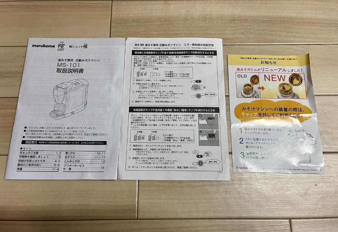 家庭用みそしるサーバー 椀ショット 極 マルコメ MS101