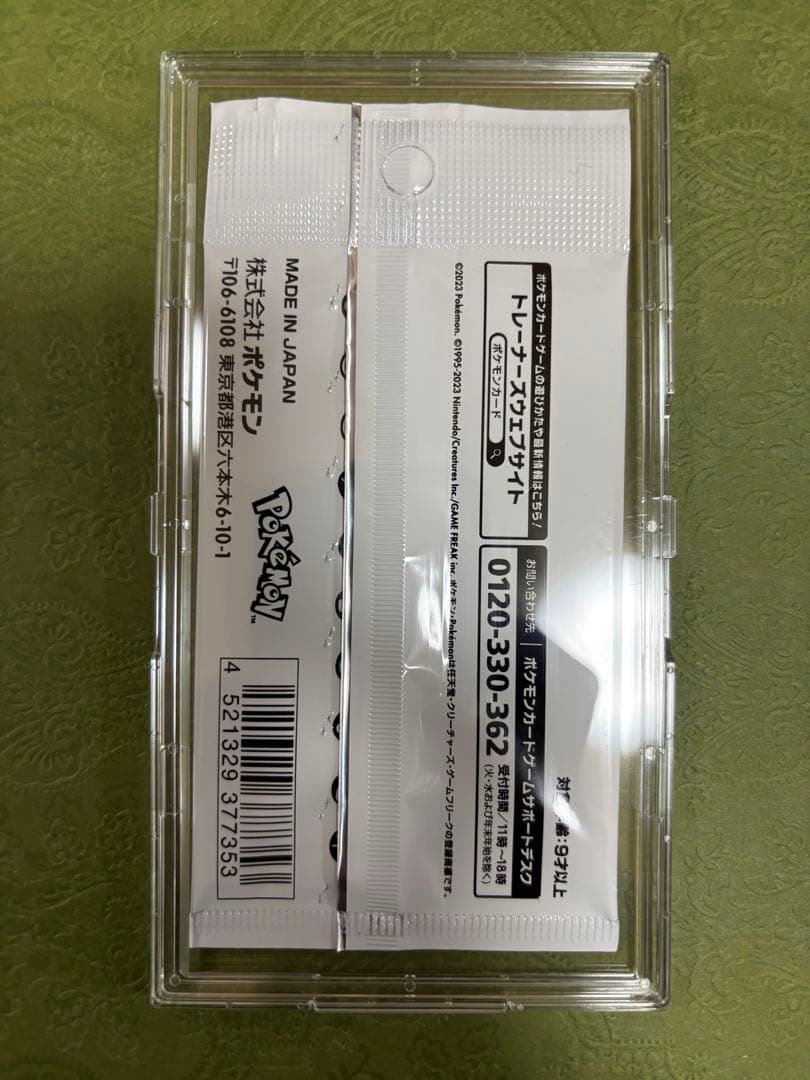 オムライス購入時プロフ必須