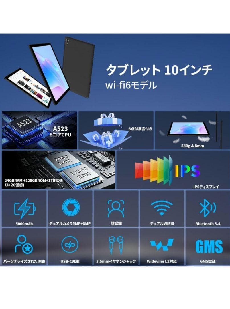 ２４時間以内発送　Android15 タブレット10インチ 　付属品多数