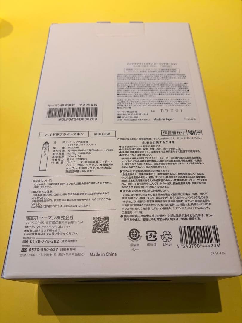 【(ⓛωⓛ)☆ꕤ︎︎·͜·☆ 】YA-MAN EMS 電動歯ブラシ オーラルリフ