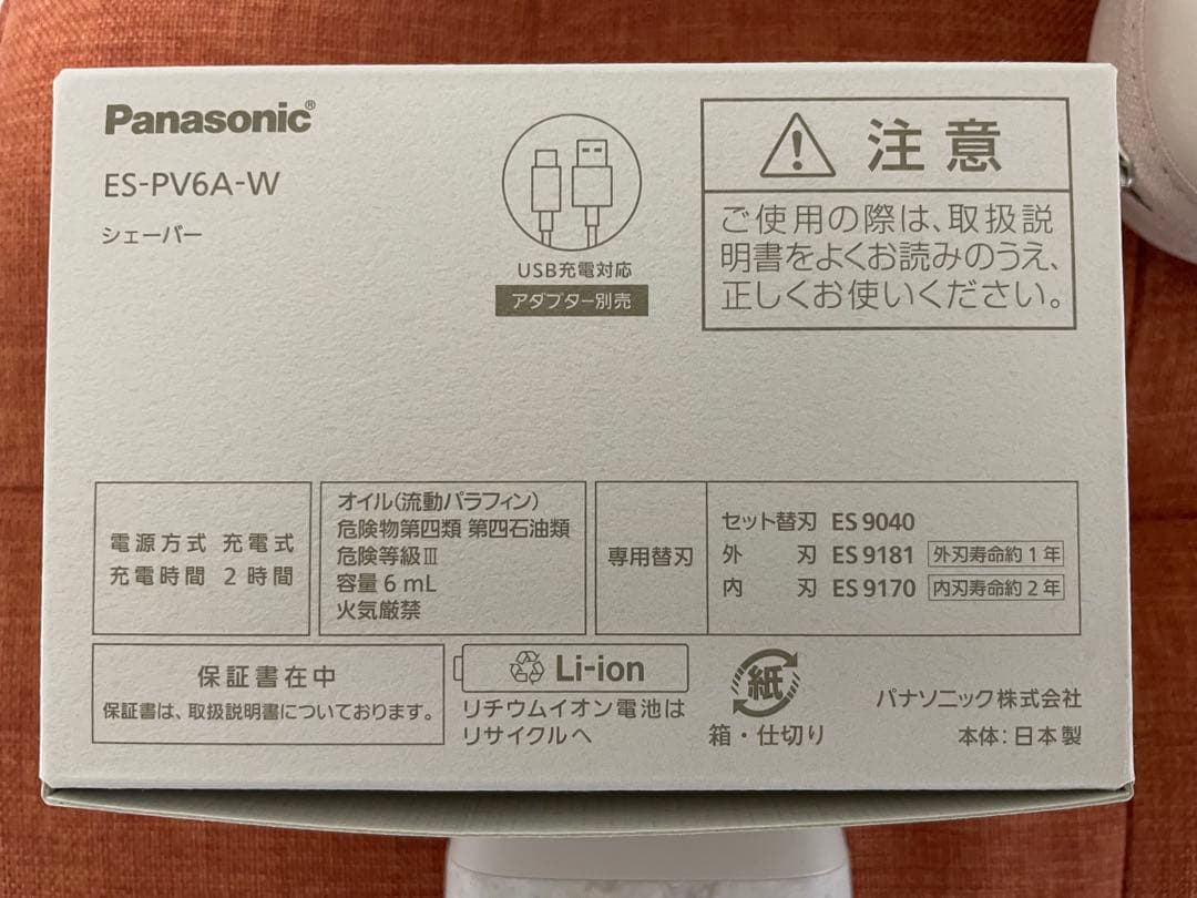 ラムダッシュ パームイン