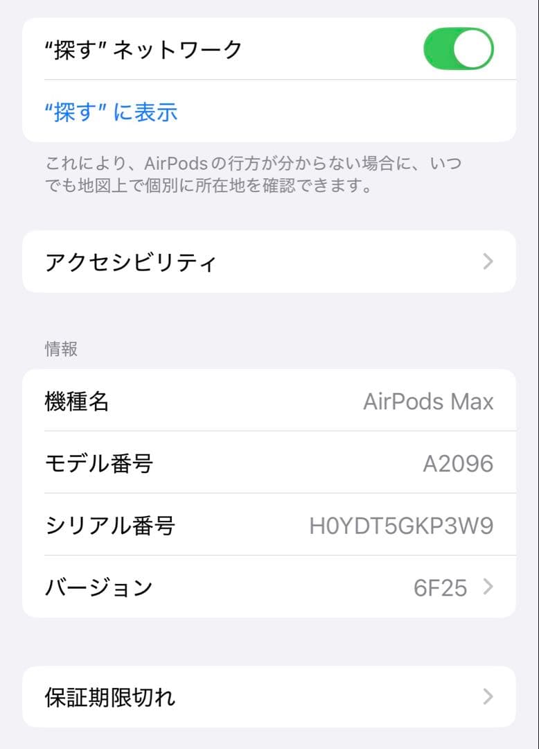Apple＊AirPods Max＊A2096＊Space Gray＊純正品