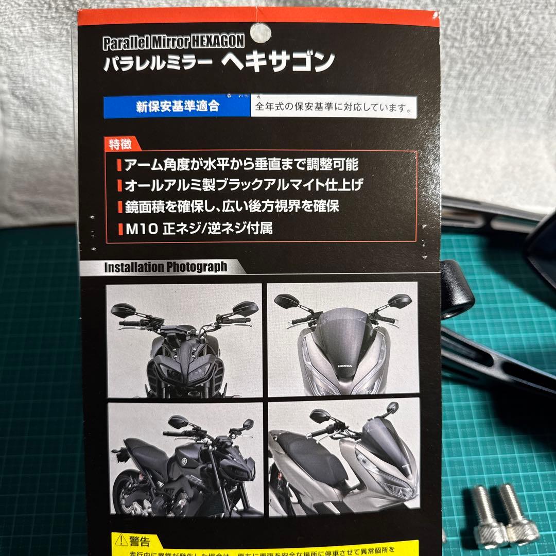 デイトナパラレルミラー ヘキサゴン 左右セット ブラストブラック ブルーミラー