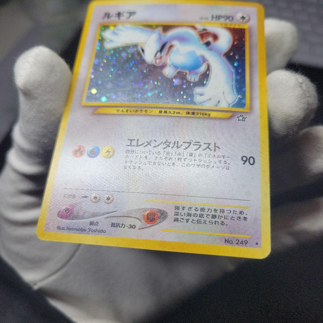 【旧裏】ポケモンカード　ルギア★No249