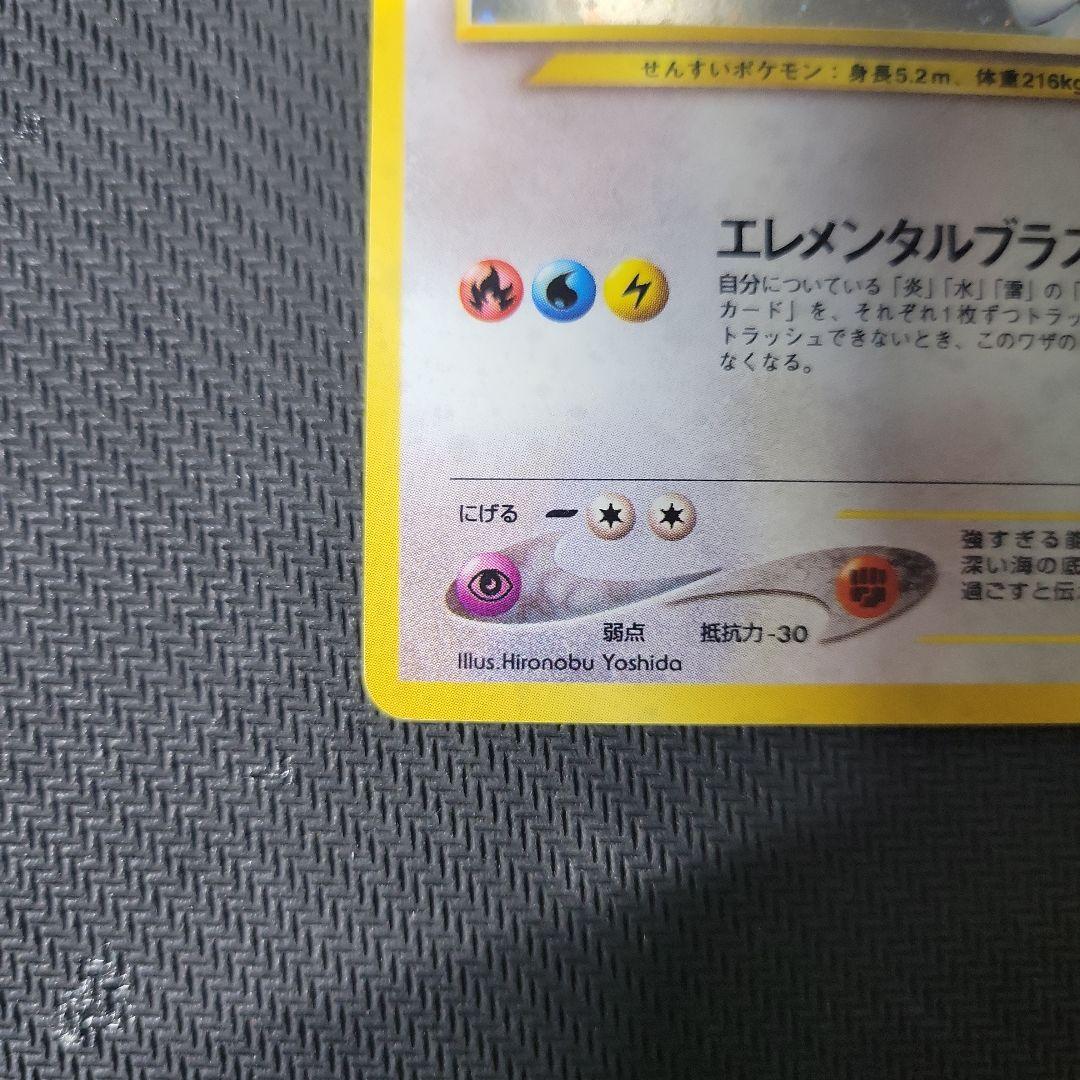 【旧裏】ポケモンカード　ルギア★No249