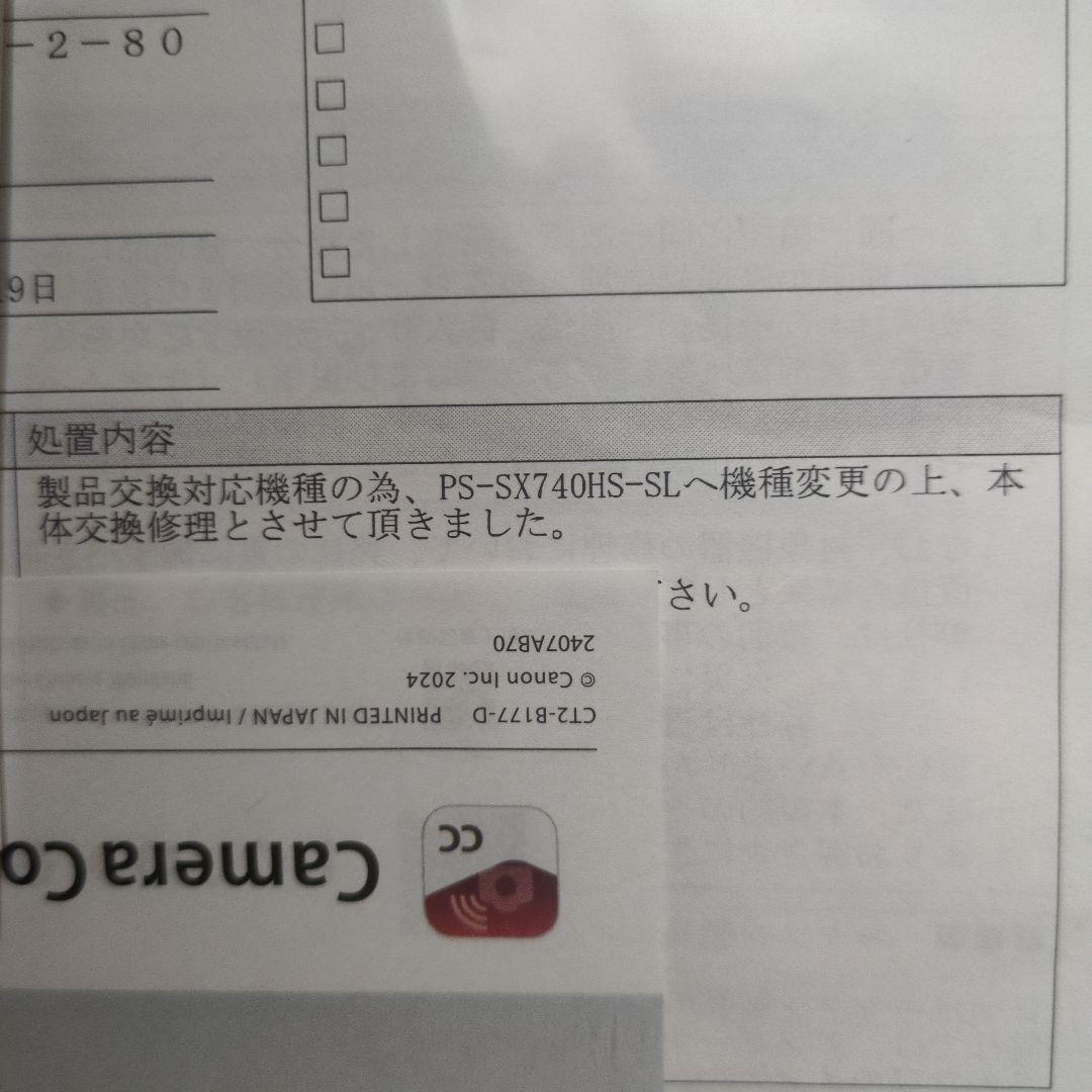 CANON Powershot SX740HS 本体未使用品