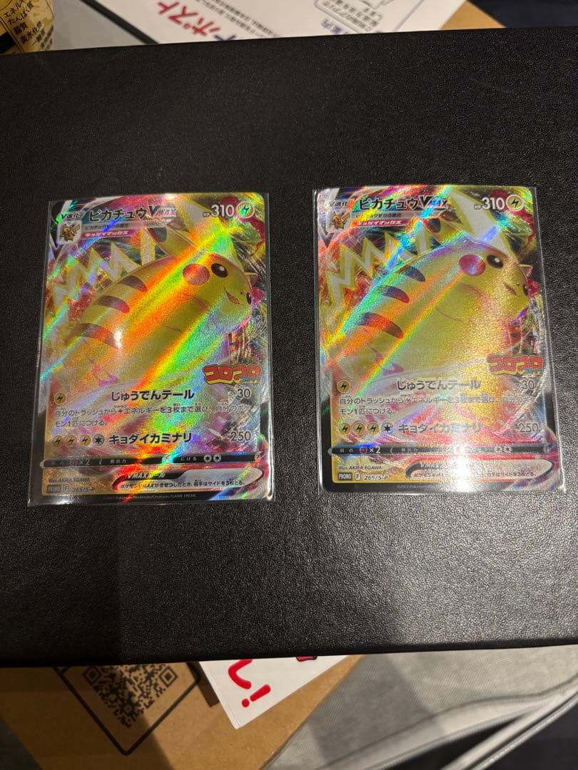専用出品ピカチュウvmax12枚