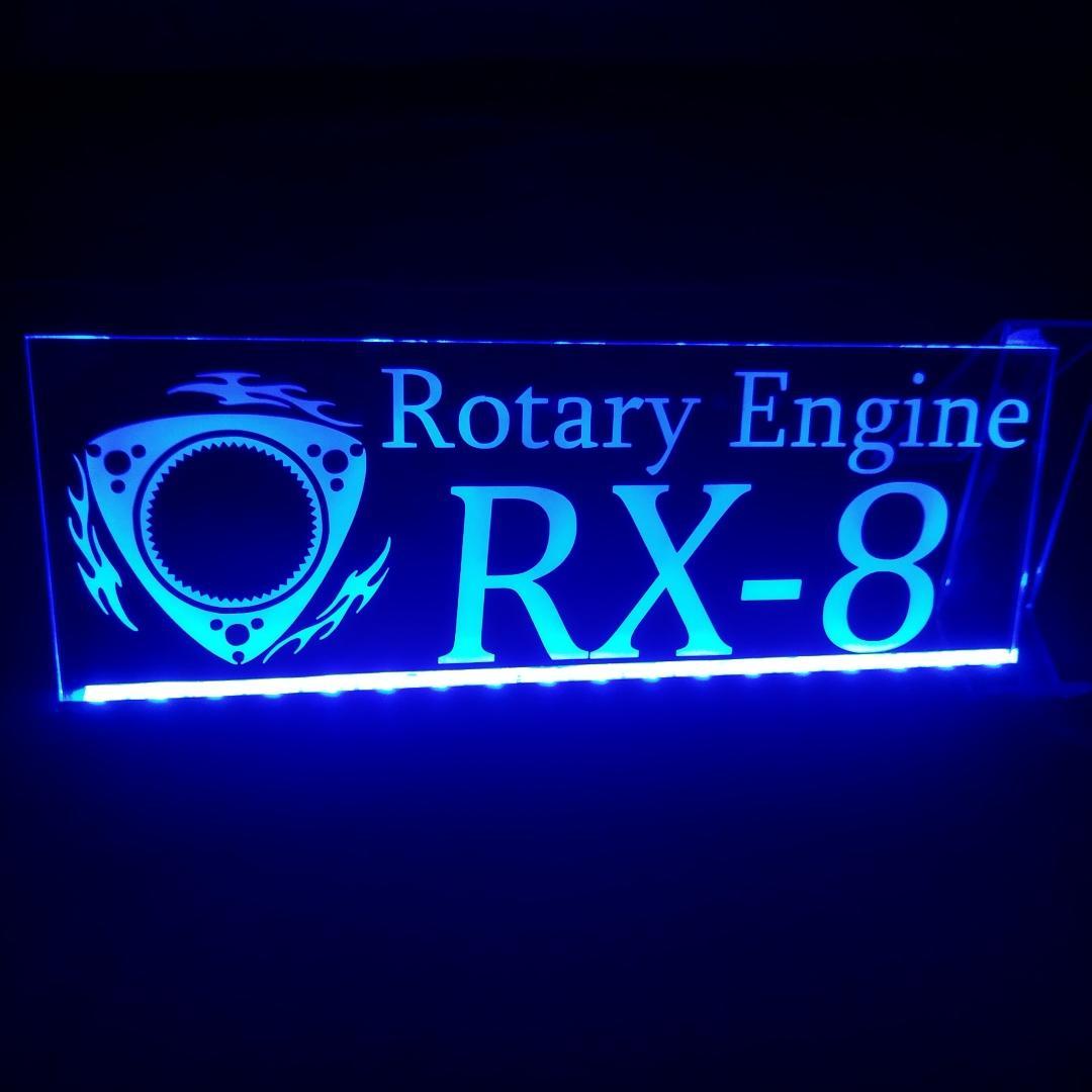 RX-8① LEDアクリルプレート 内装 ライト RX8 SE3P