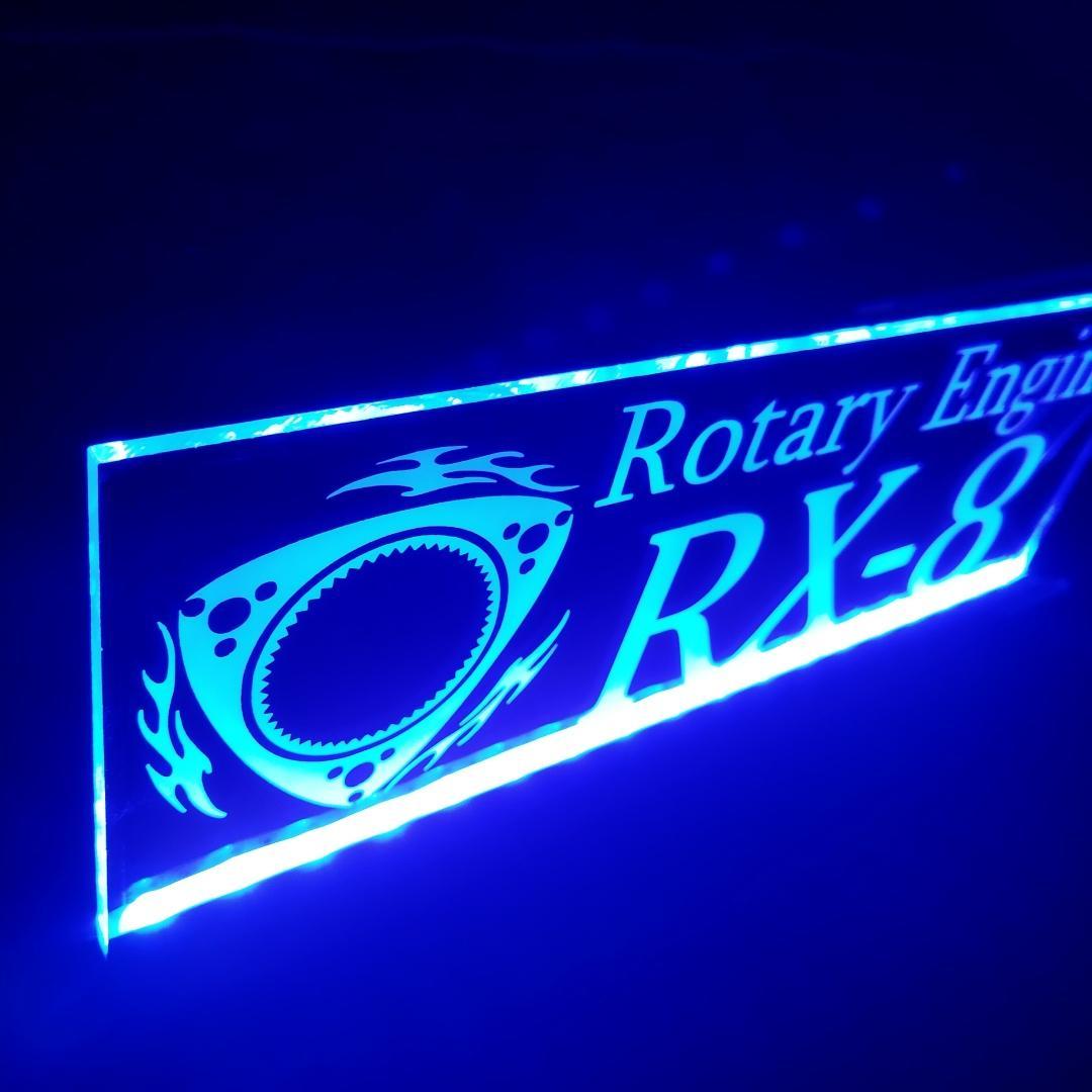 RX-8① LEDアクリルプレート 内装 ライト RX8 SE3P