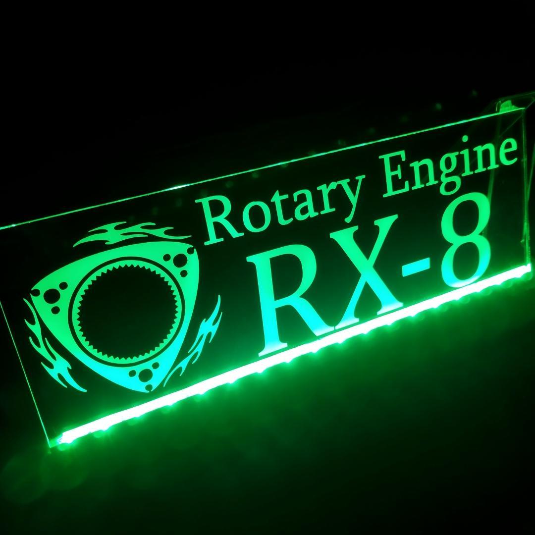 RX-8① LEDアクリルプレート 内装 ライト RX8 SE3P