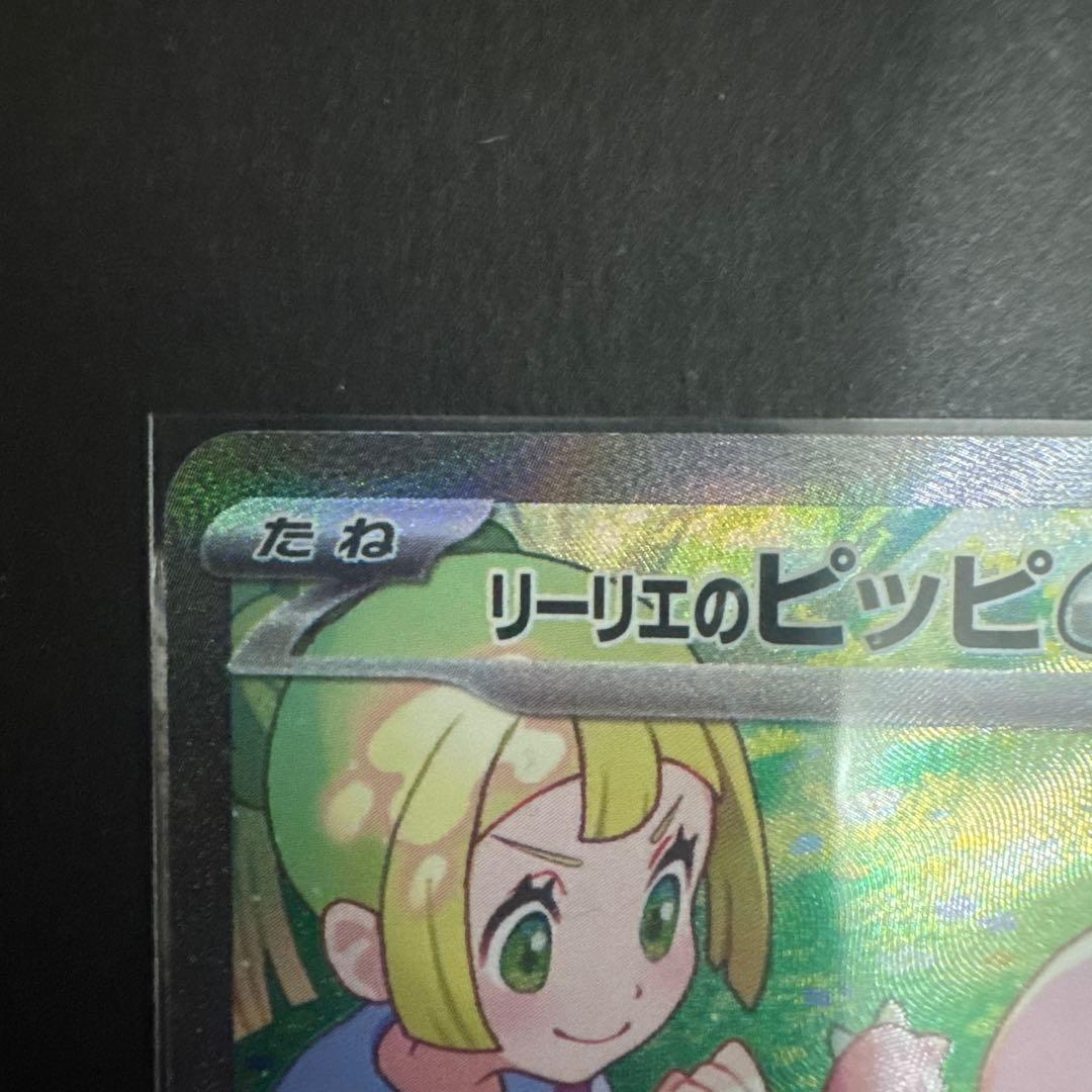 ポケモンカード リーリエ3枚セット