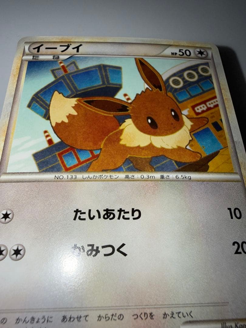 絶版　ポケカ イーブイ L2 1ED ノーマル