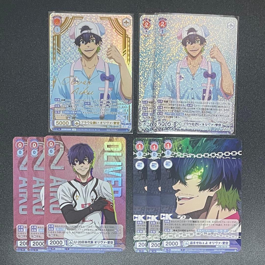 ブルーロック ヴァイスシュヴァルツブラウ SSP オリヴァ・愛空 セット