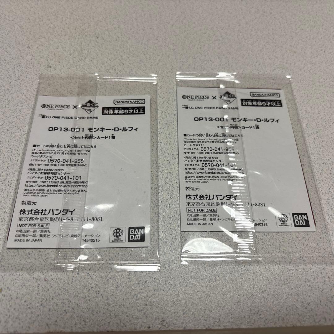 ワンピースカードゲーム 一番くじ プロモ ルフィ 2枚