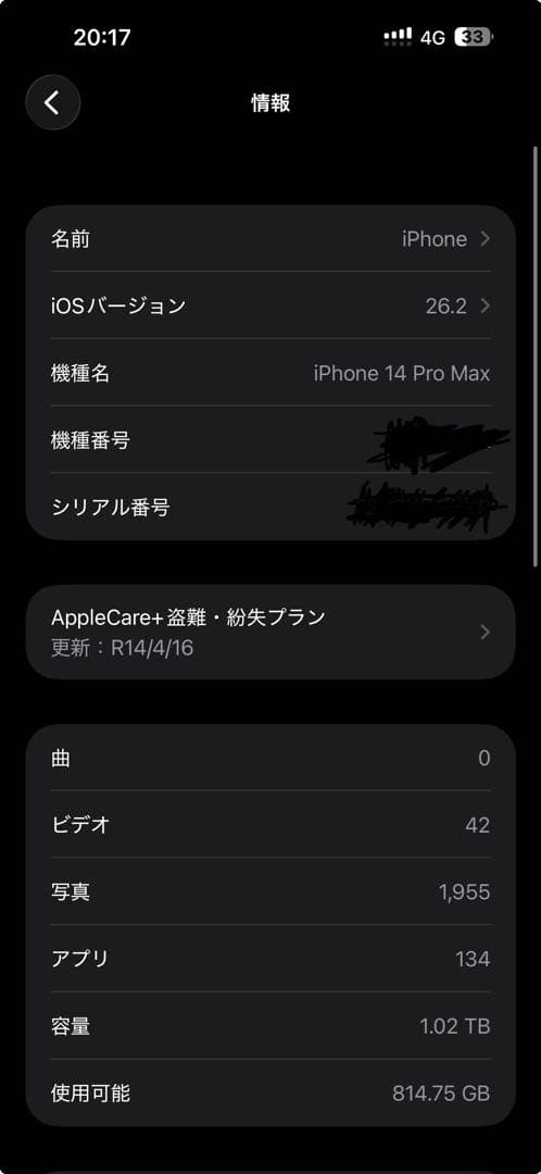 iPhone 14 Pro シルバー 1TAppleCare加入済み 令和14年